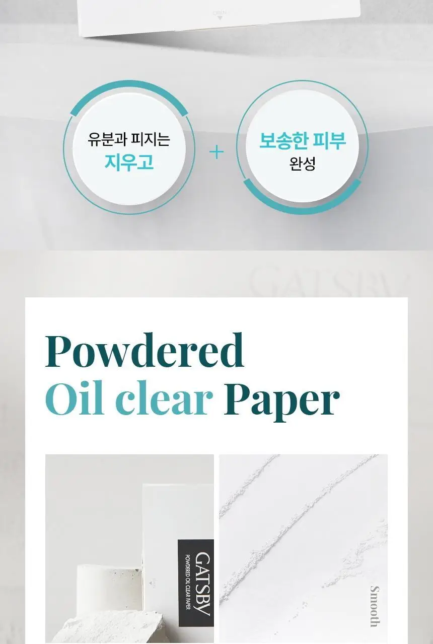 [5년연속 1위] 갸스비 파우더 타입 기름종이 70매 상세페이지 5